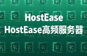HostEase