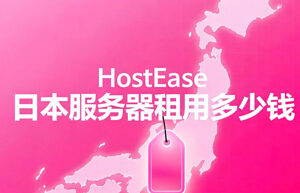 HostEase