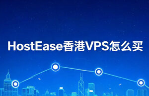 HostEase