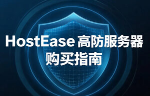 HostEase