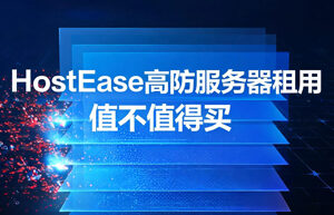HostEase