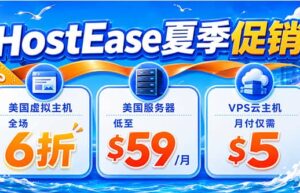 HostEase