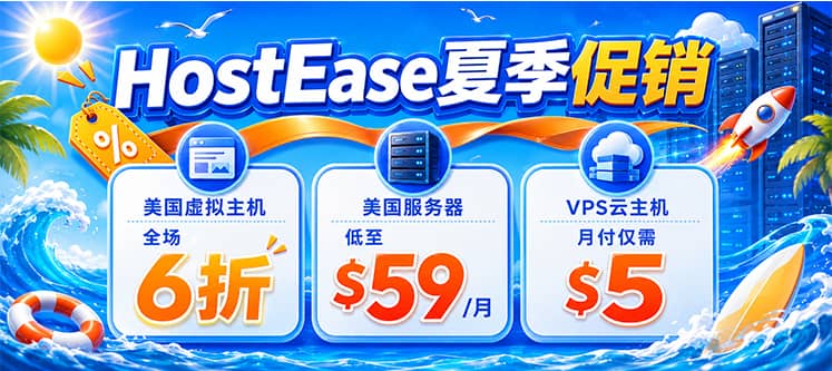 HostEase