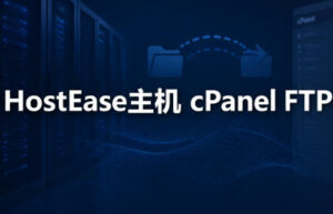 HostEase