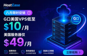 HostEase