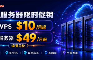 HostEase八月服务器优惠