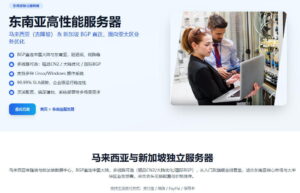 HostEase东南亚服务器