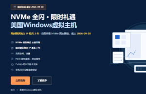HostEase美国Windows虚拟主机活动